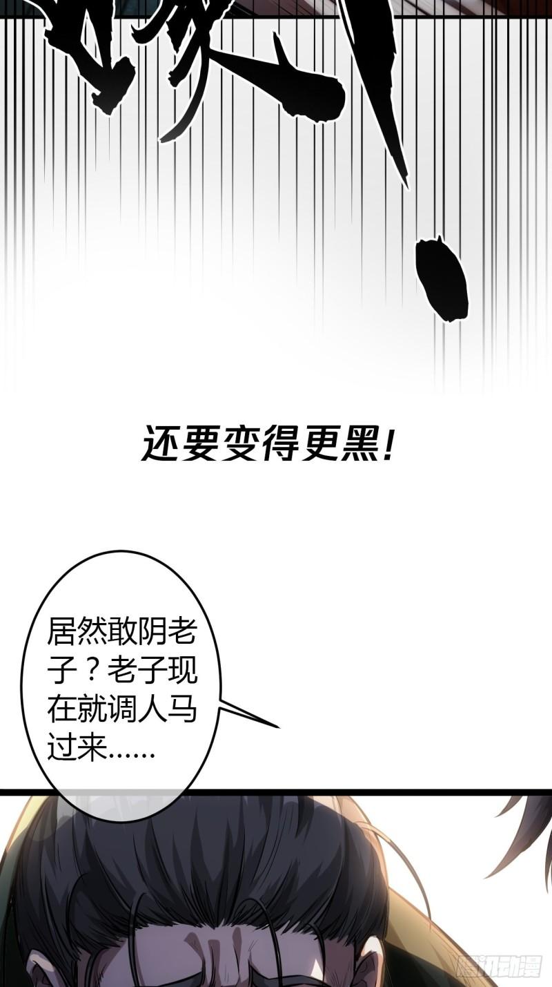 魔临叶天1-100集免费看漫画,序章 魔临天下34图