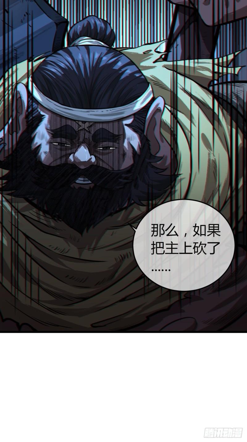 魔临叶天1-100集免费看漫画,序章 魔临天下19图