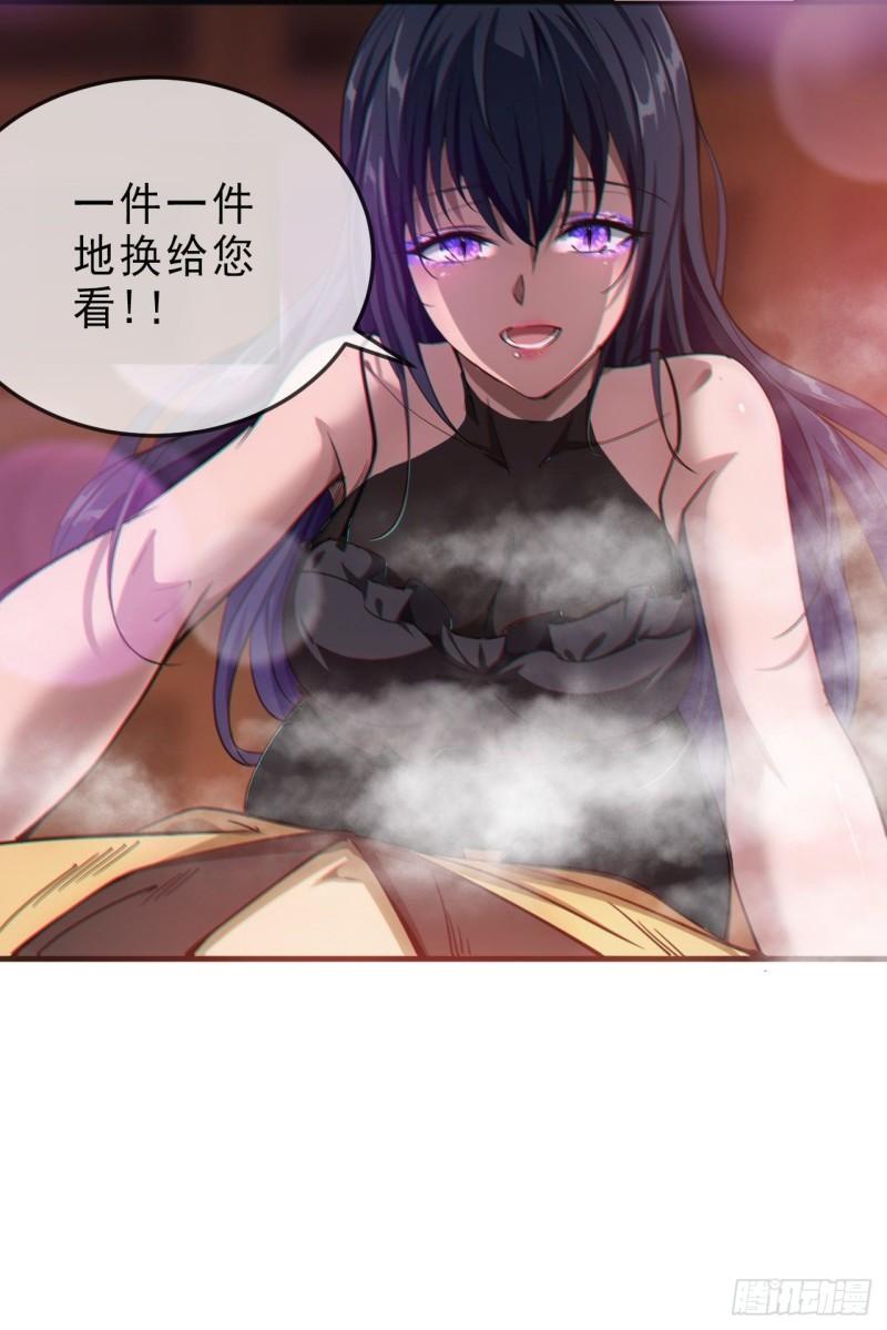 魔临叶天1-100集免费看漫画,4话 仙人跳17图