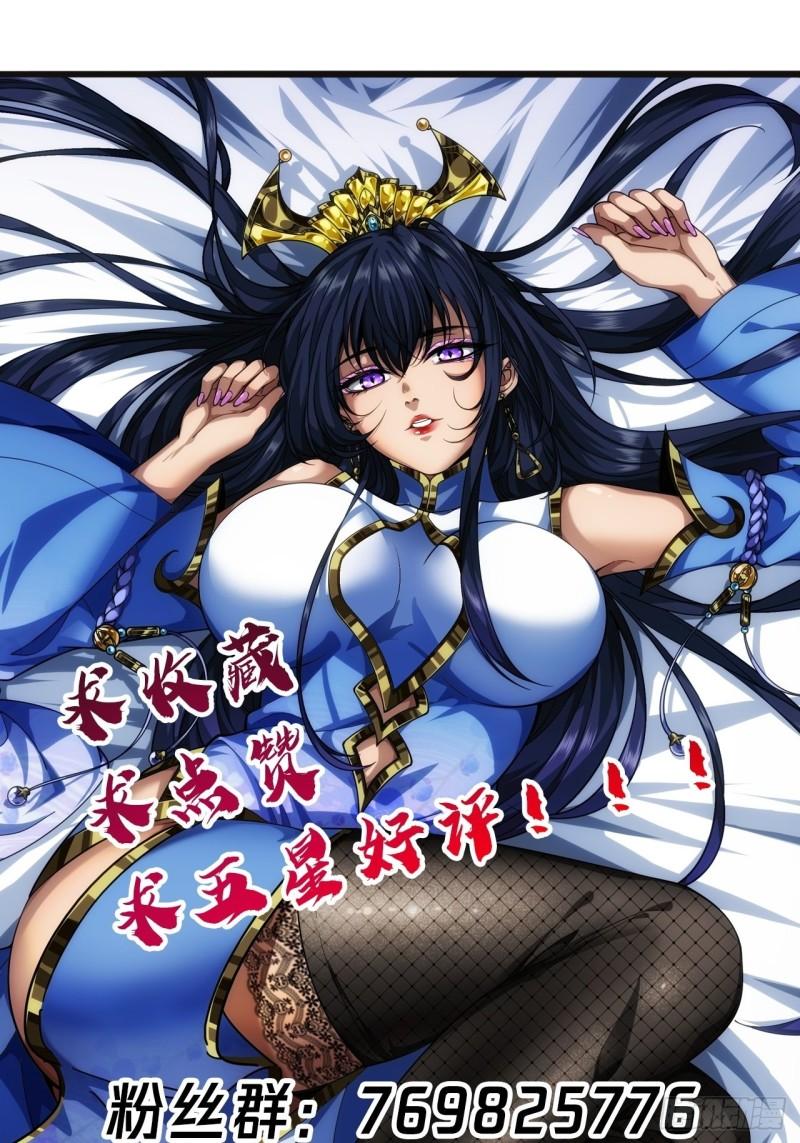 魔临地图漫画,6话 先舔为敬55图