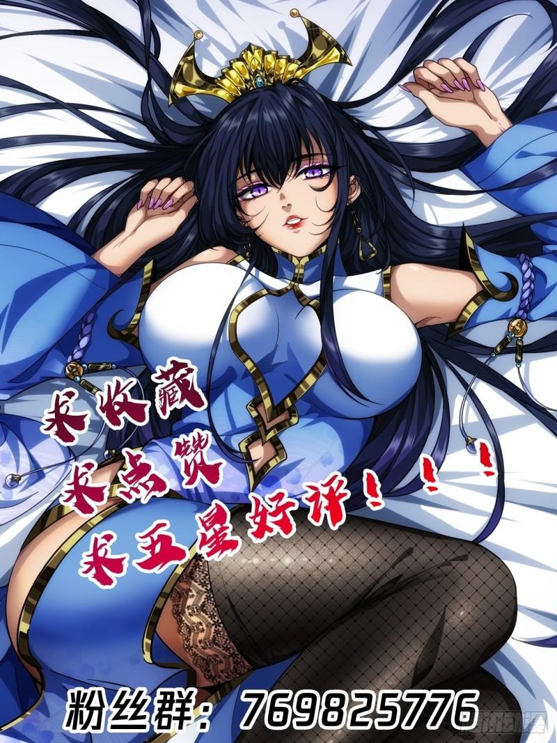 魔临叶天1-100集免费看漫画,8话 XUE的味道63图