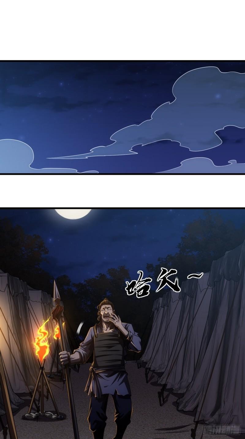 魔临叶天1-100集免费看漫画,8话 XUE的味道11图