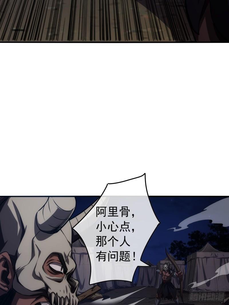 魔临地图漫画,9话 梁程VS蛮兵52图