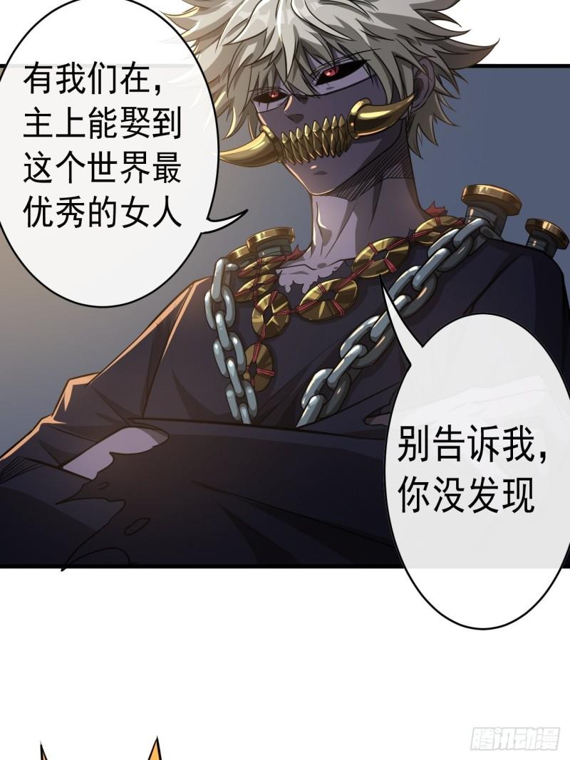 魔临讲的什么故事漫画,11话 两种奖励，家丁或校尉7图