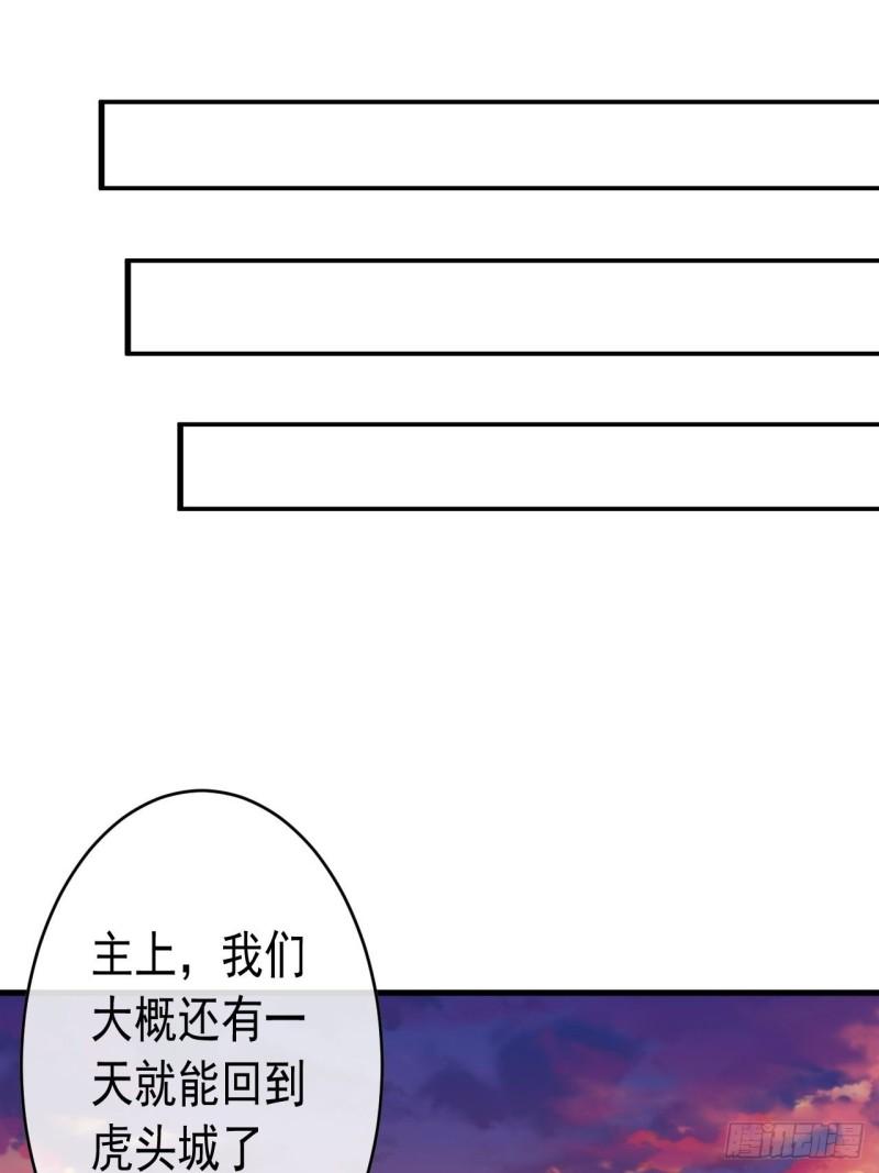 魔临讲的什么故事漫画,11话 两种奖励，家丁或校尉43图