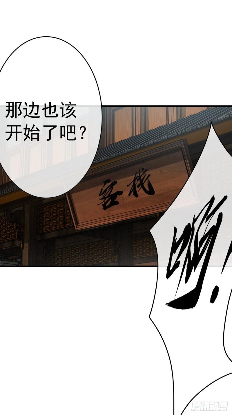 魔临讲的什么故事漫画,11话 两种奖励，家丁或校尉34图