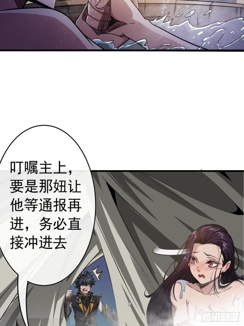 魔临讲的什么故事漫画,11话 两种奖励，家丁或校尉12图