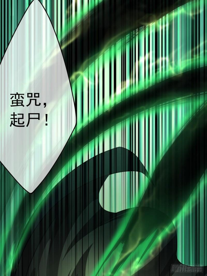 魔临讲的什么故事漫画,11话 两种奖励，家丁或校尉56图