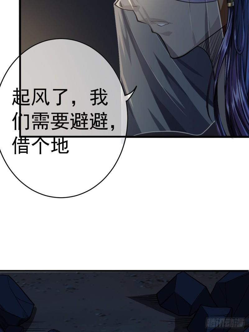 魔临讲的什么故事漫画,11话 两种奖励，家丁或校尉51图