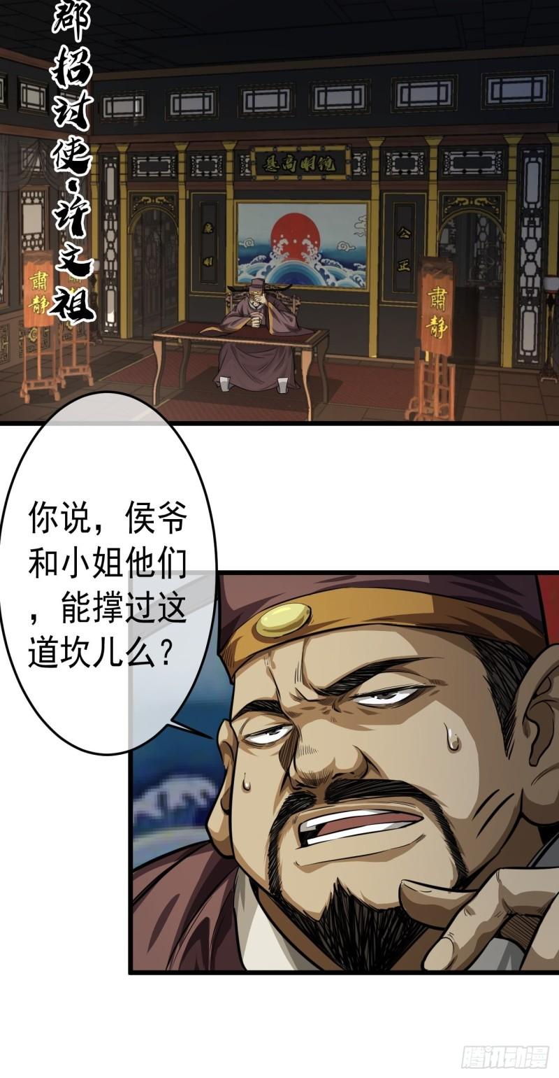 魔临在线免费观看漫画,13话 缘，妙不可言56图