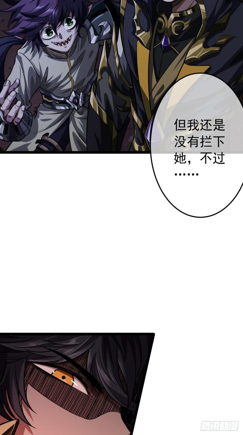 魔临在线免费观看漫画,13话 缘，妙不可言30图