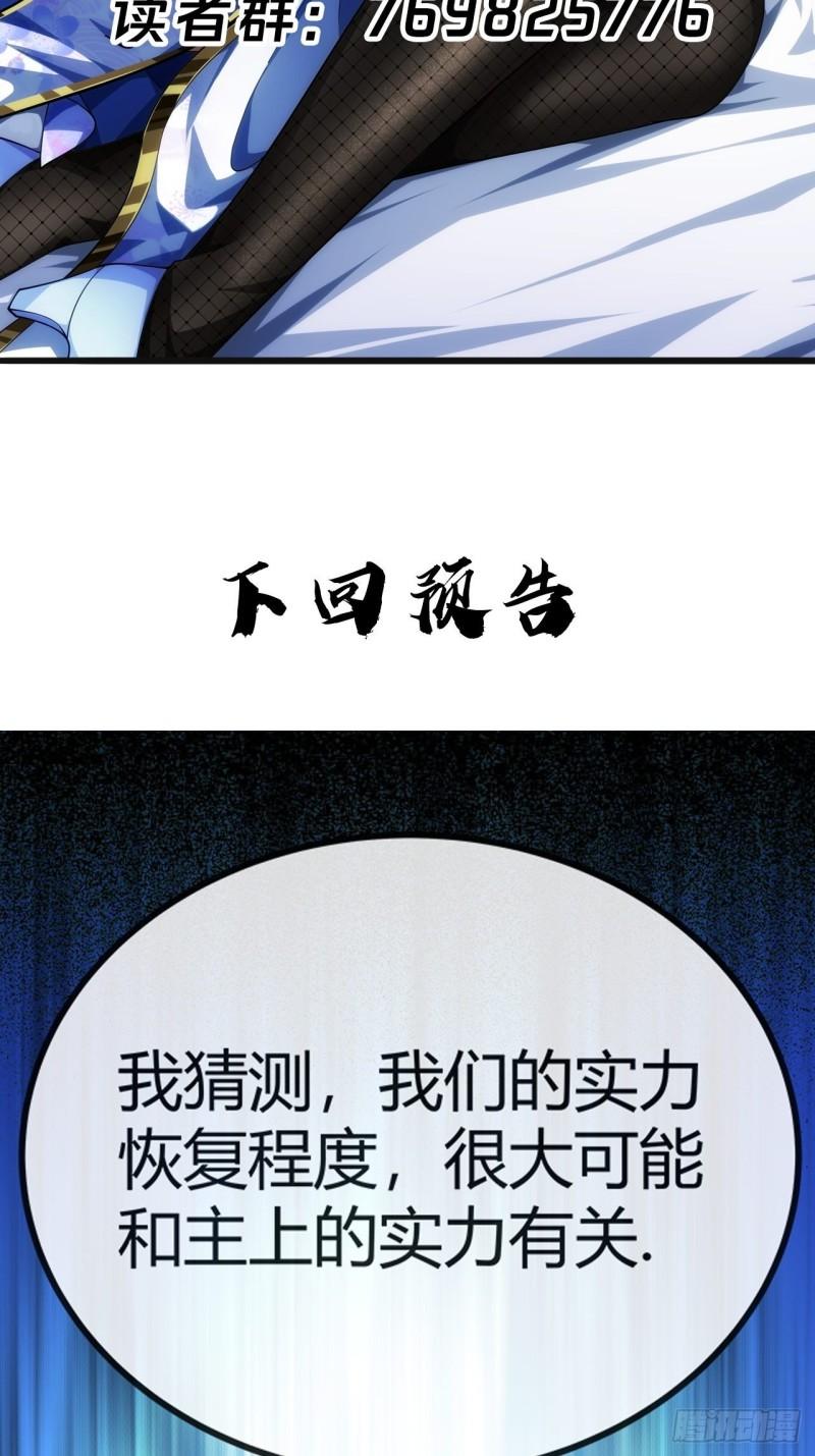 魔临地图漫画,14话 瞎子的汇报-8月3152图