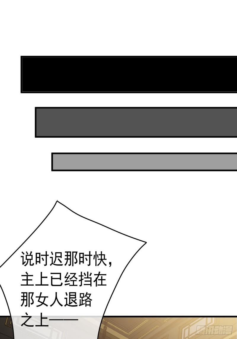 魔临地图漫画,14话 瞎子的汇报-8月3126图