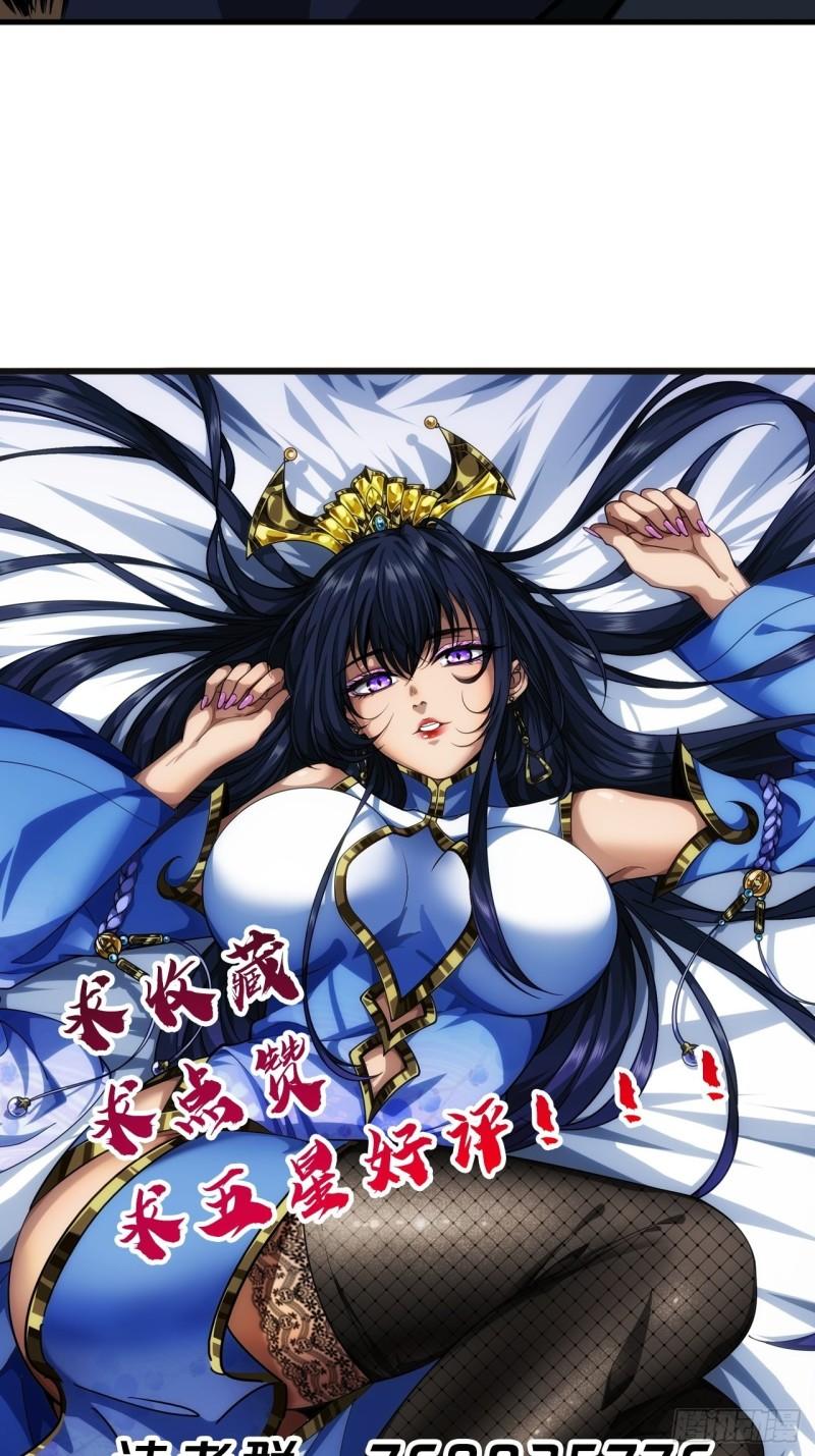 魔临地图漫画,14话 瞎子的汇报-8月3151图