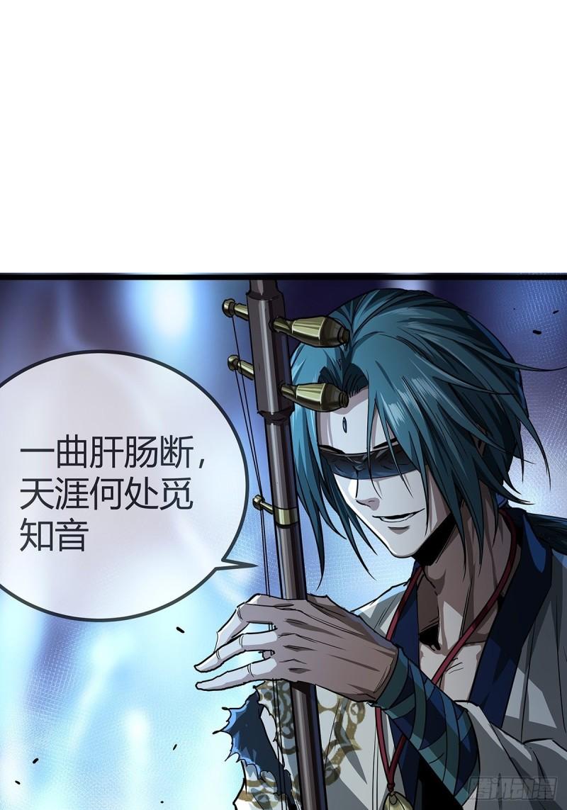 魔临漫画,17话 短命老师17图