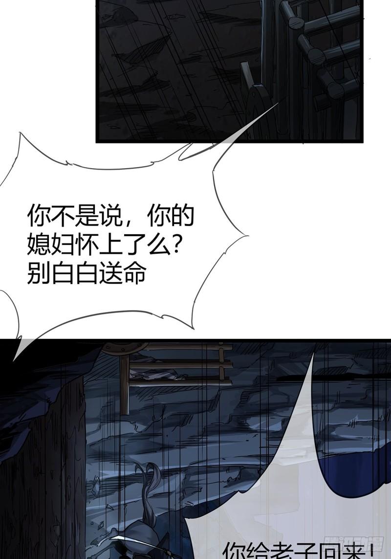 魔临漫画,17话 短命老师11图