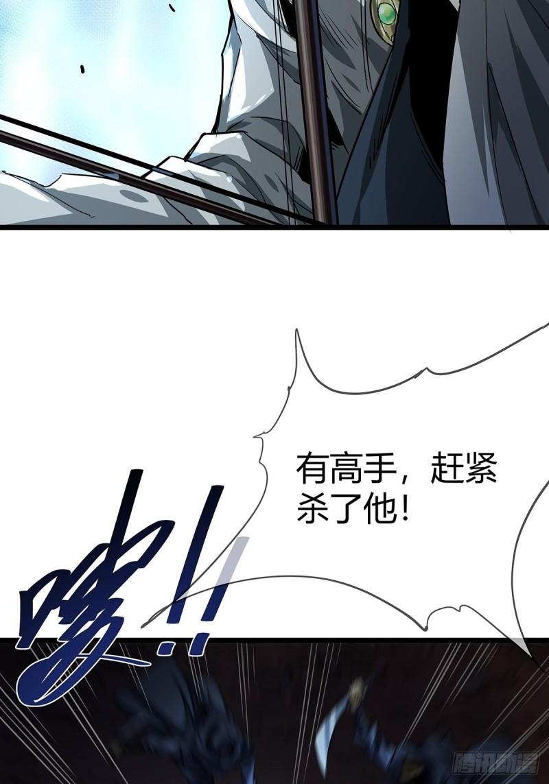 魔临漫画,17话 短命老师18图