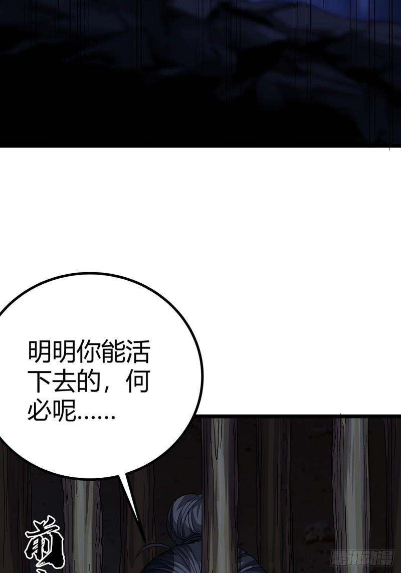 魔临漫画,17话 短命老师13图