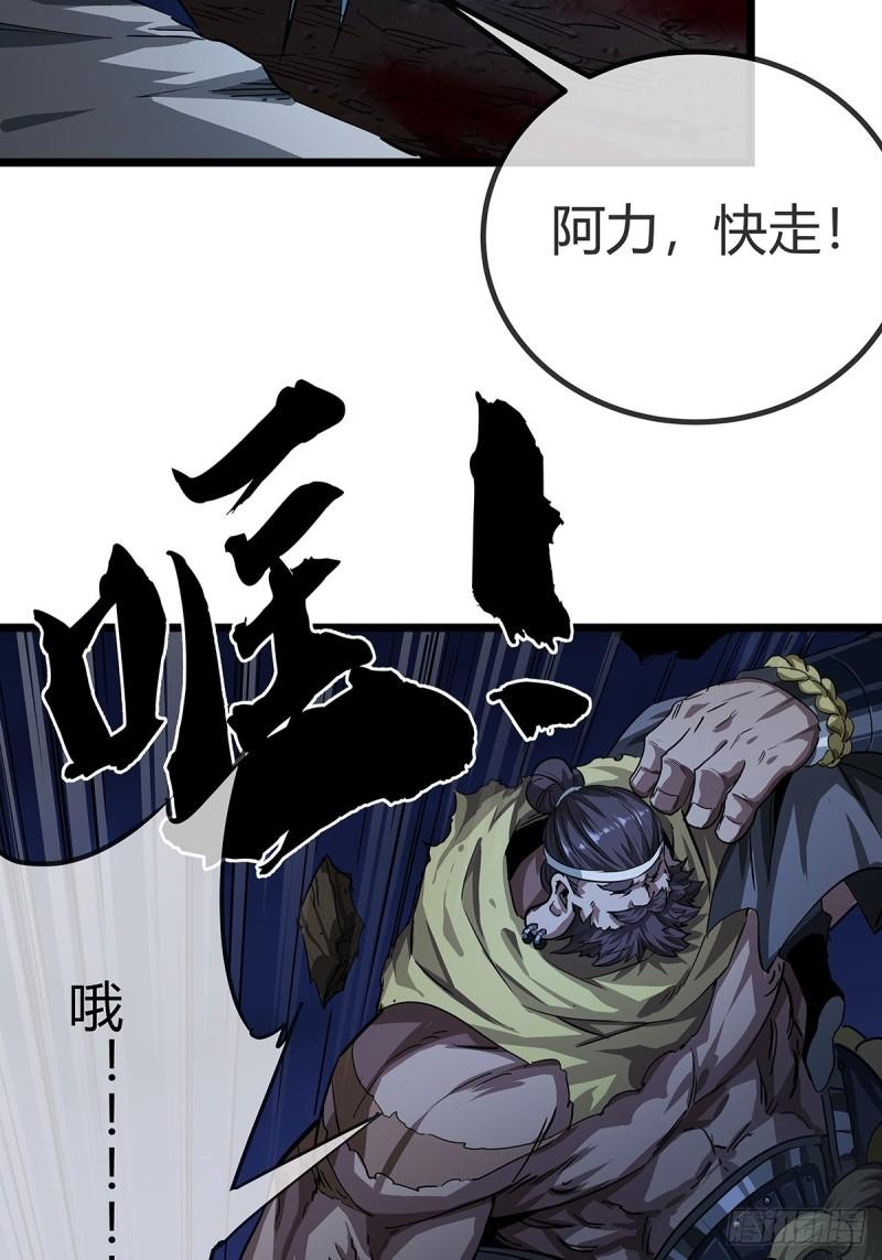 魔临漫画,17话 短命老师39图