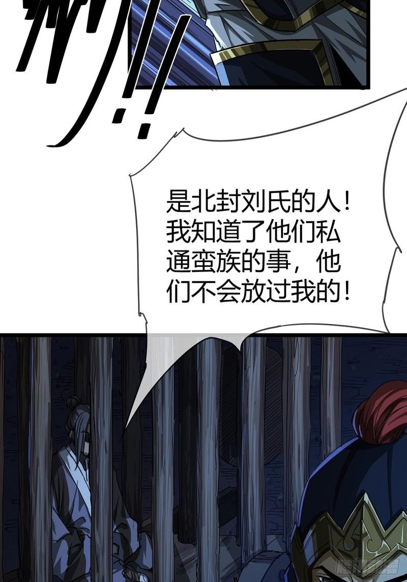 魔临漫画,17话 短命老师7图