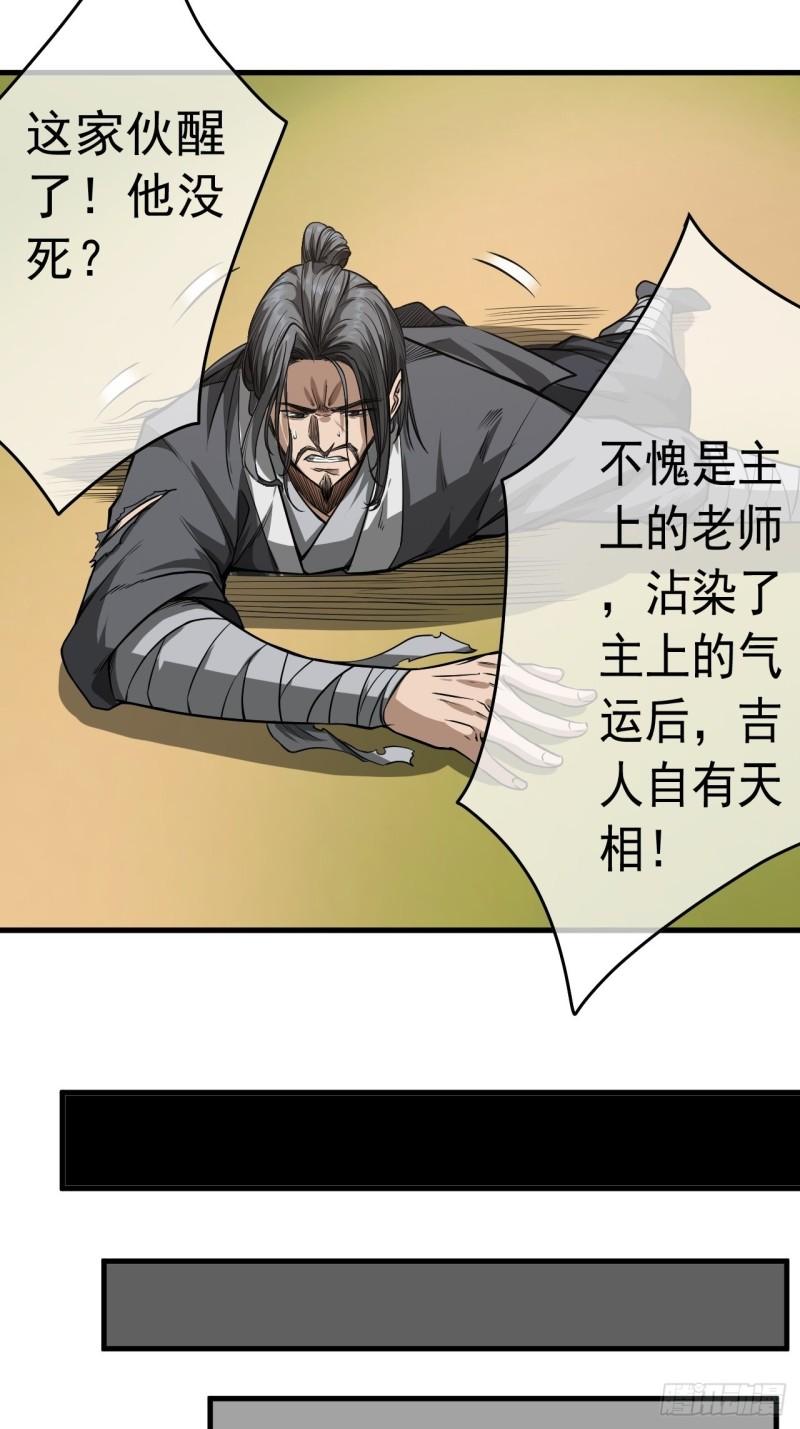 魔术教学漫画,18话  我向来厚道12图