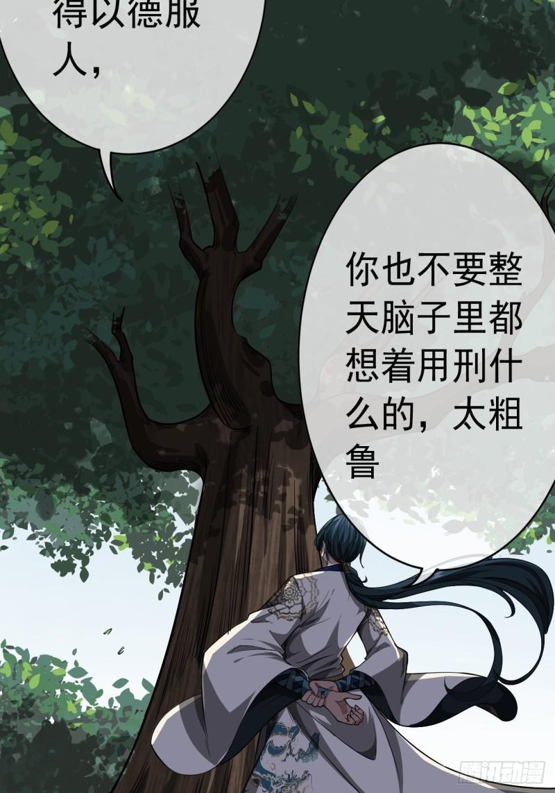 魔术教学漫画,18话  我向来厚道36图