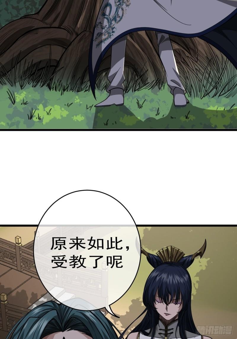 魔术教学漫画,18话  我向来厚道37图