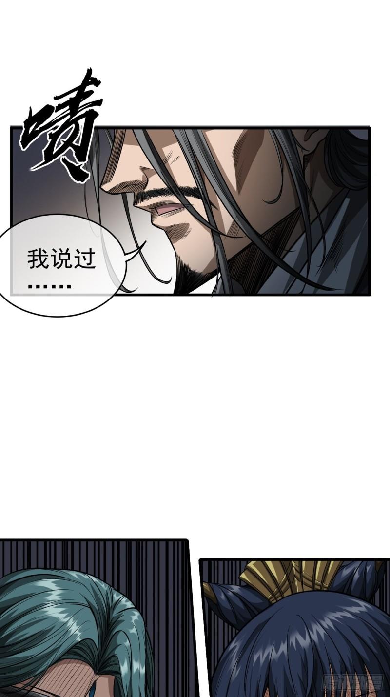 魔术教学漫画,18话  我向来厚道17图