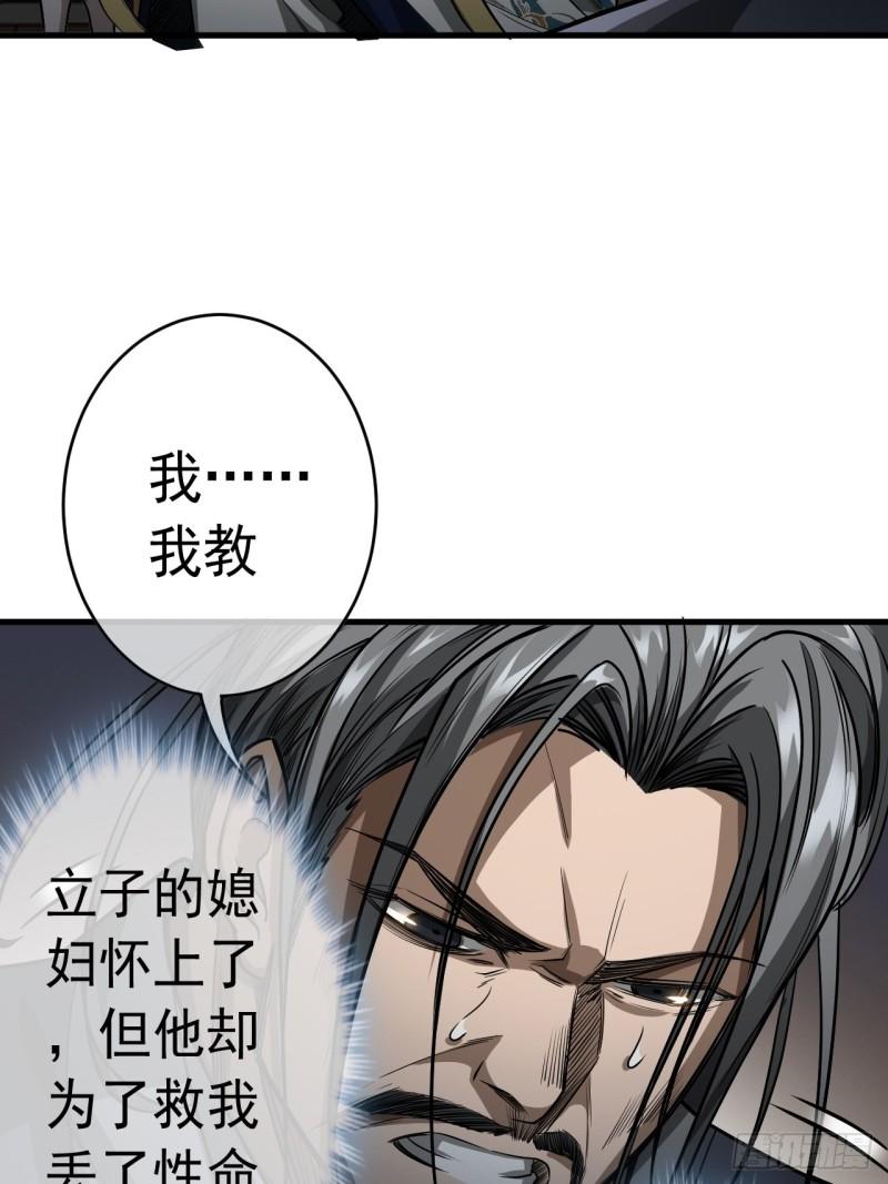 魔术教学漫画,18话  我向来厚道25图