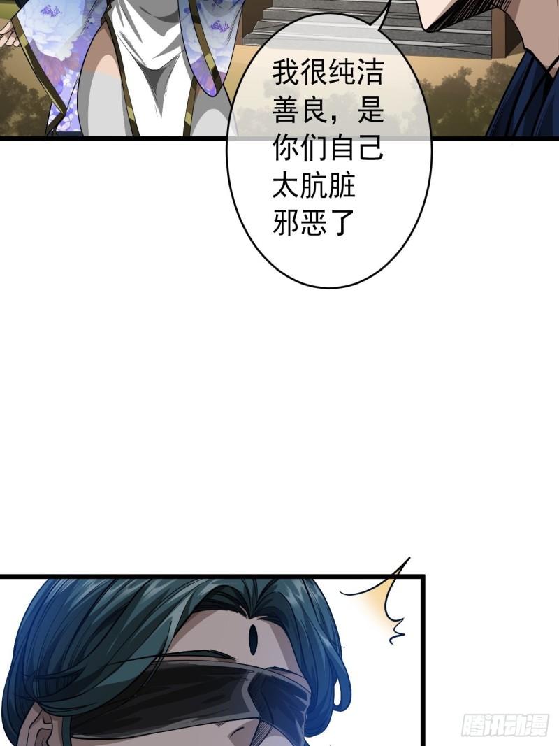 魔术教学漫画,18话  我向来厚道48图