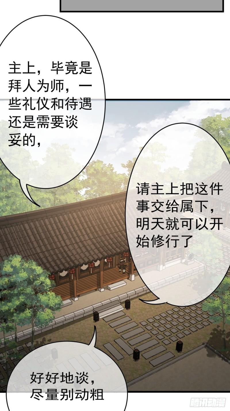 魔术教学漫画,18话  我向来厚道13图