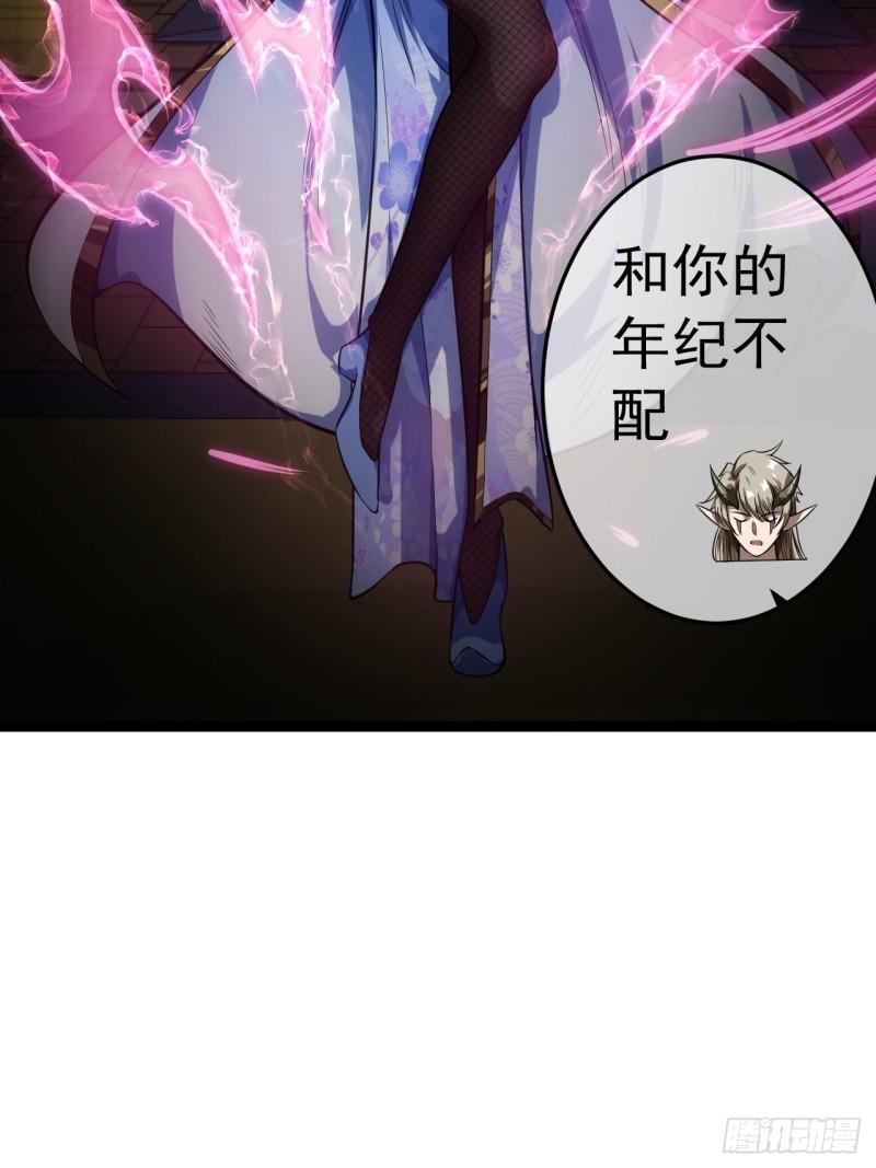 魔临风四娘是怎么怀孕的漫画,19话 集体升级25图