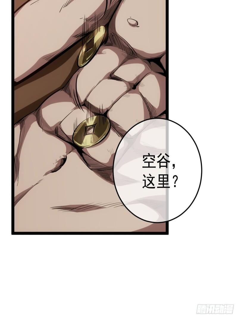 魔临风四娘是怎么怀孕的漫画,19话 集体升级5图