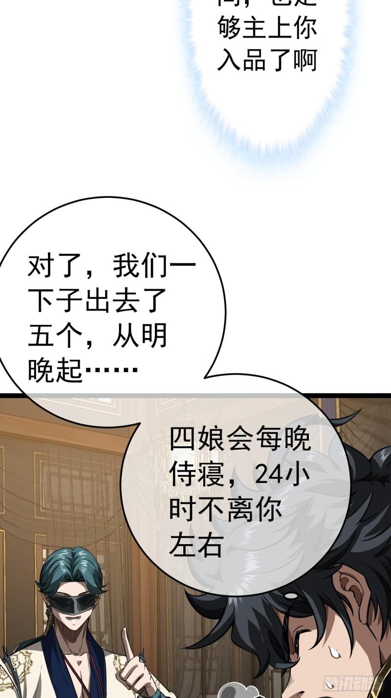 魔临地图漫画,22话  魔丸现身20图