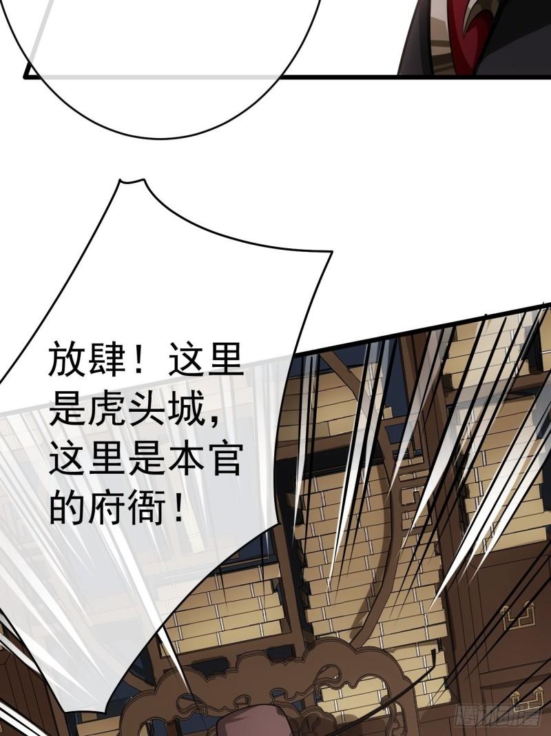 魔临漫画,23话 后妈难当44图