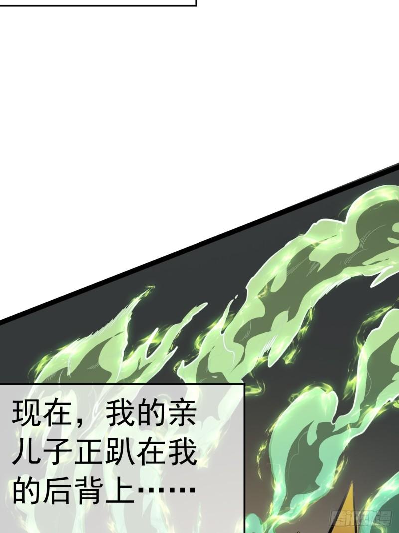 魔临地图漫画,24话 我是卧底5图