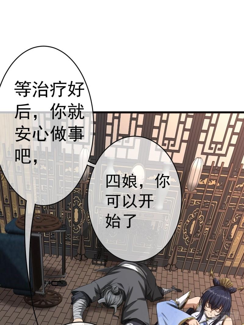 魔术教学漫画,25话 生辰纲46图