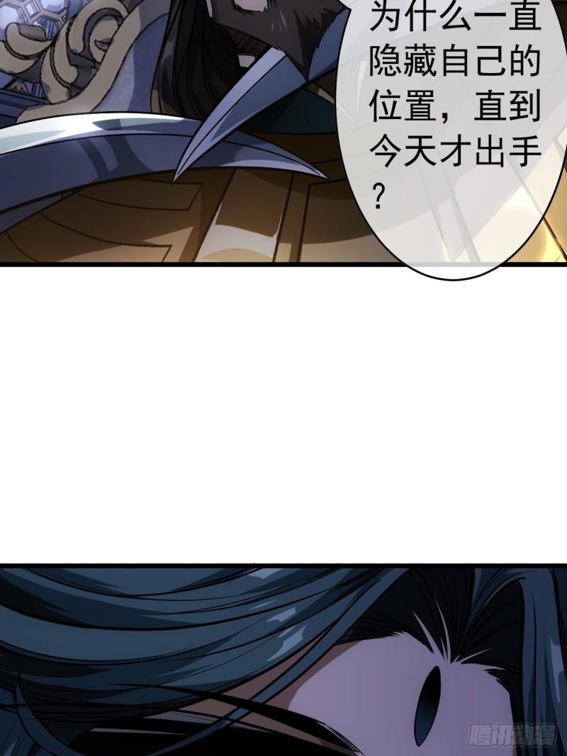 魔术教学漫画,25话 生辰纲20图