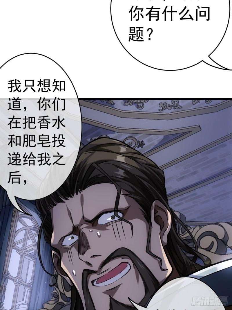 魔术教学漫画,25话 生辰纲19图