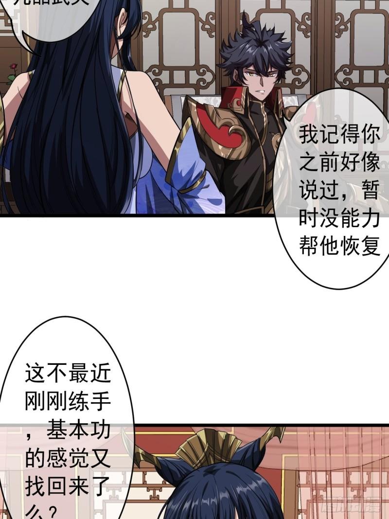 魔术教学漫画,25话 生辰纲52图