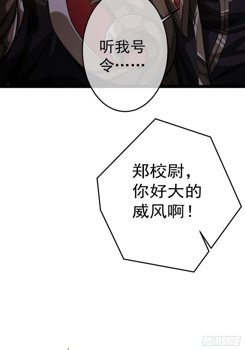 魔临地图漫画,27话 灭门16图