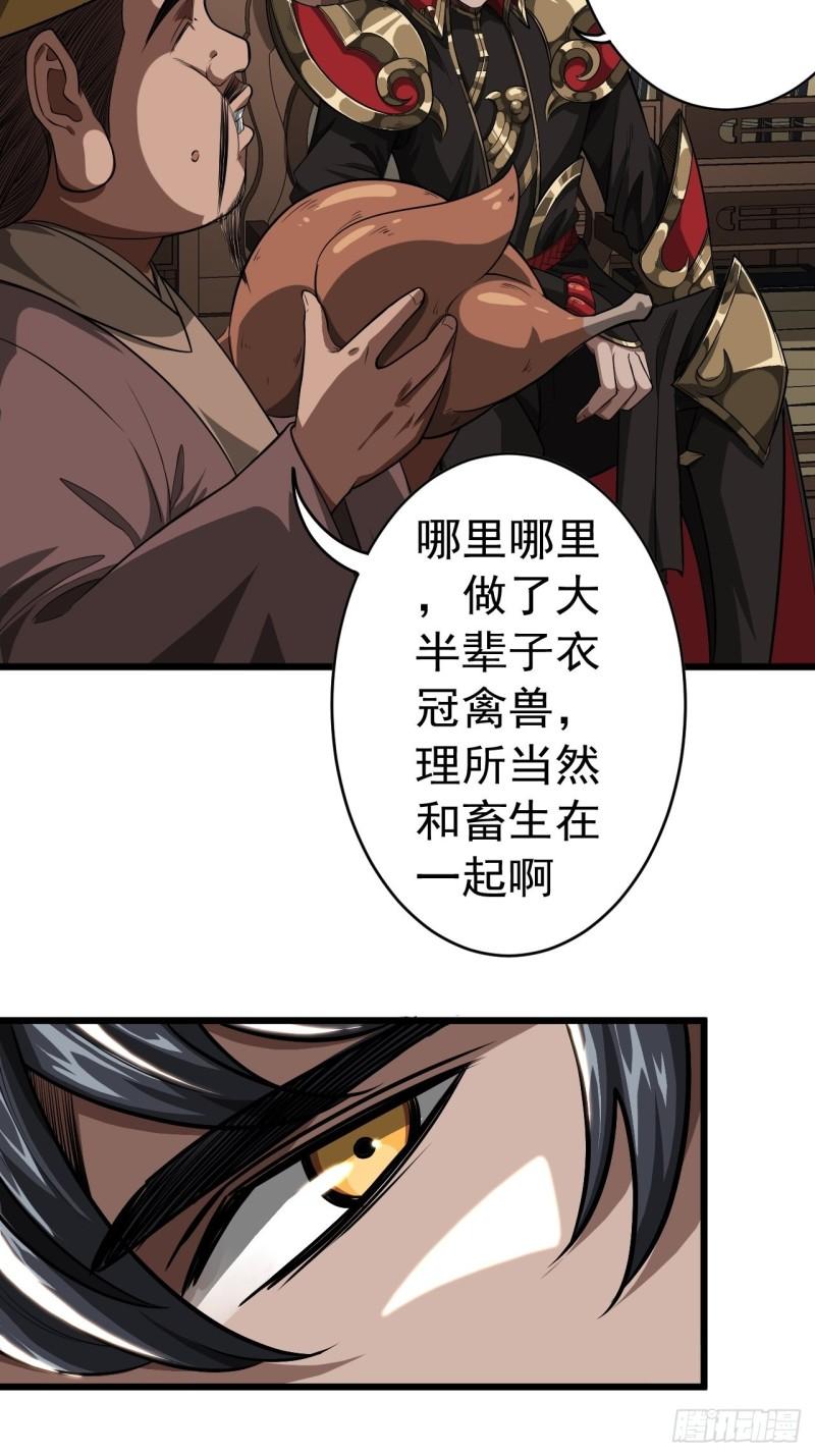 魔临100到200话合集漫画,28话 神秘高手13图