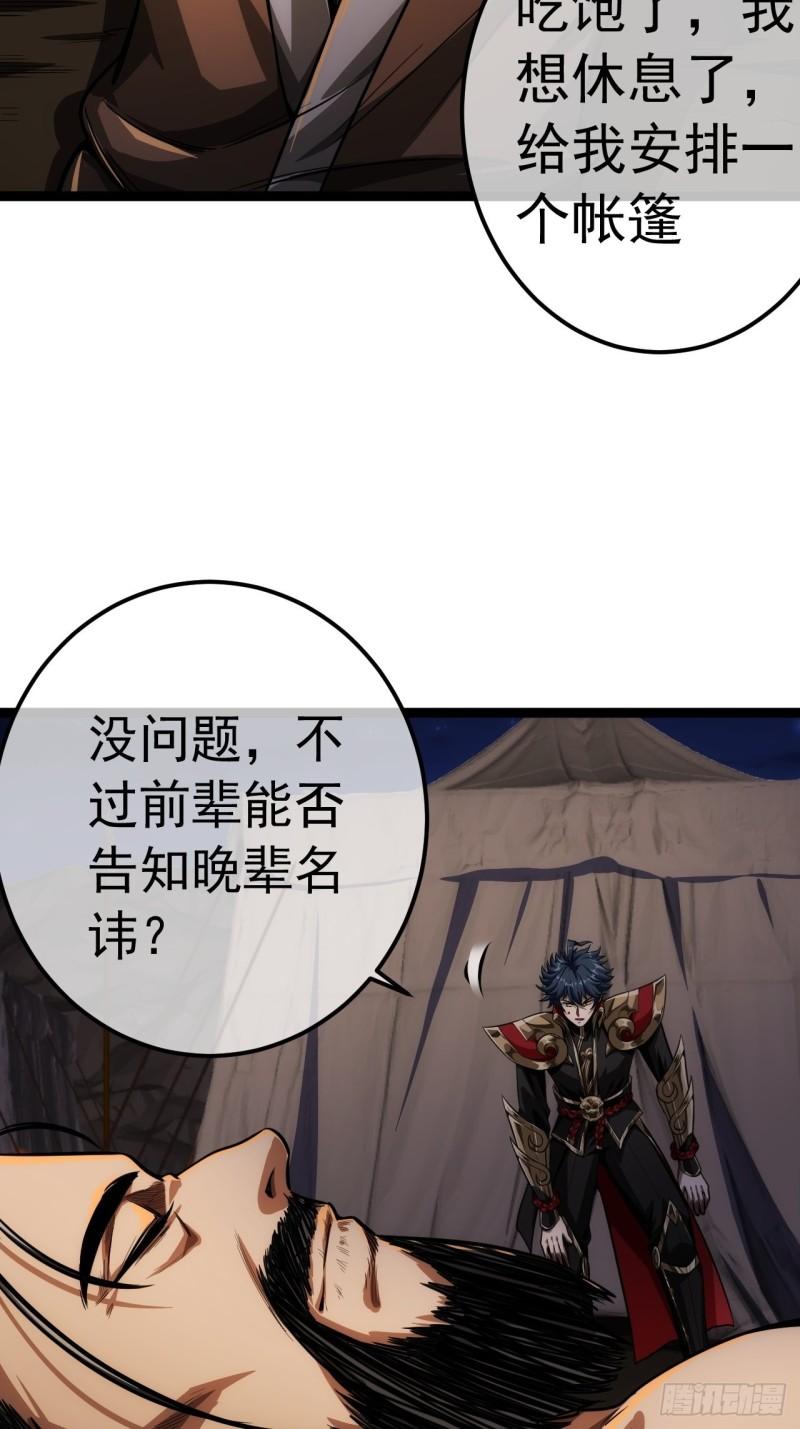 魔临风四娘是怎么怀孕的漫画,29话 祭奠我自己22图