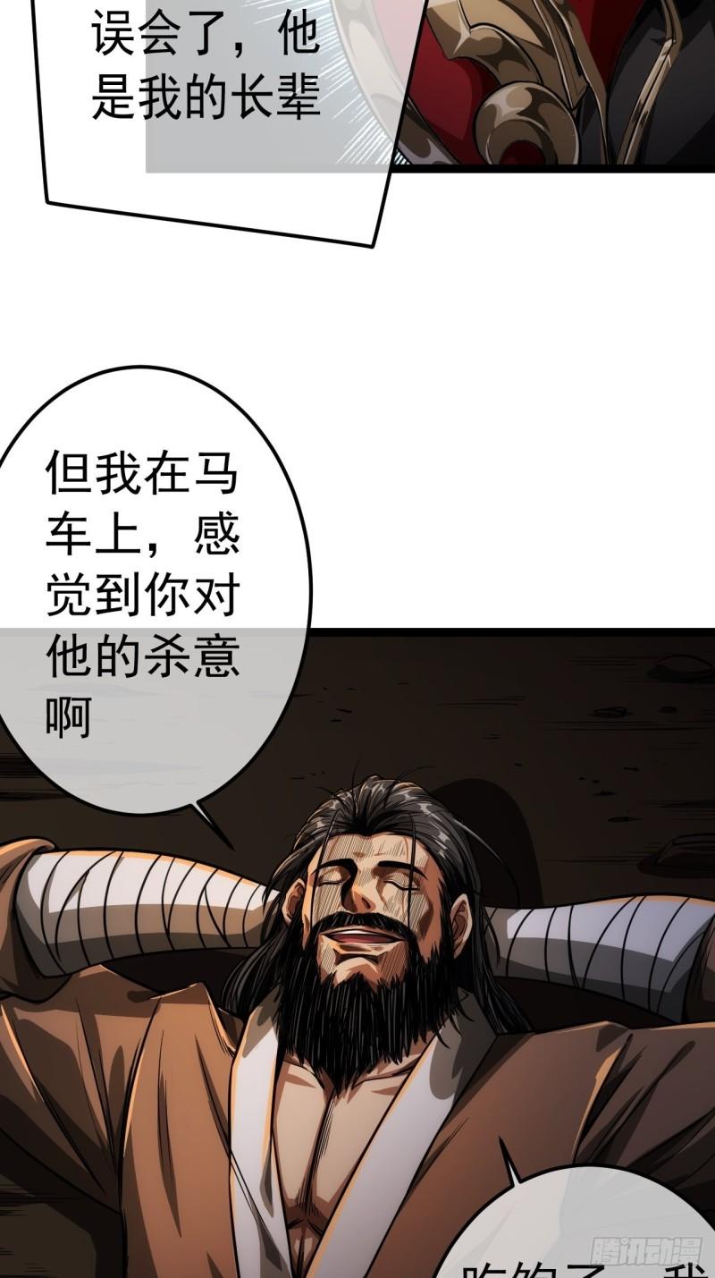 魔临风四娘是怎么怀孕的漫画,29话 祭奠我自己21图