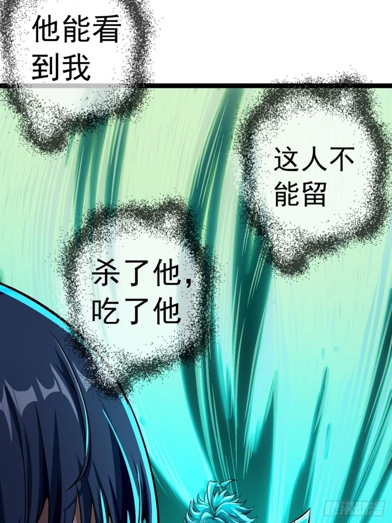 魔临风四娘是怎么怀孕的漫画,29话 祭奠我自己4图