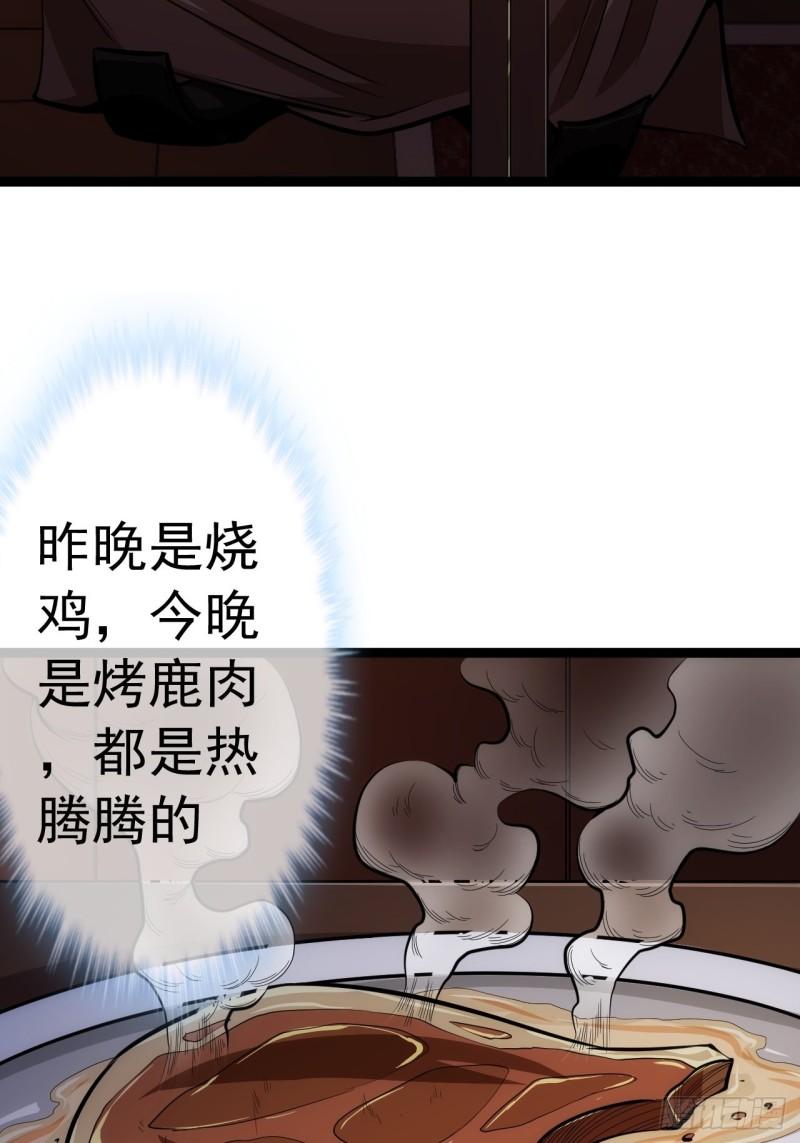 魔临风四娘是怎么怀孕的漫画,29话 祭奠我自己38图