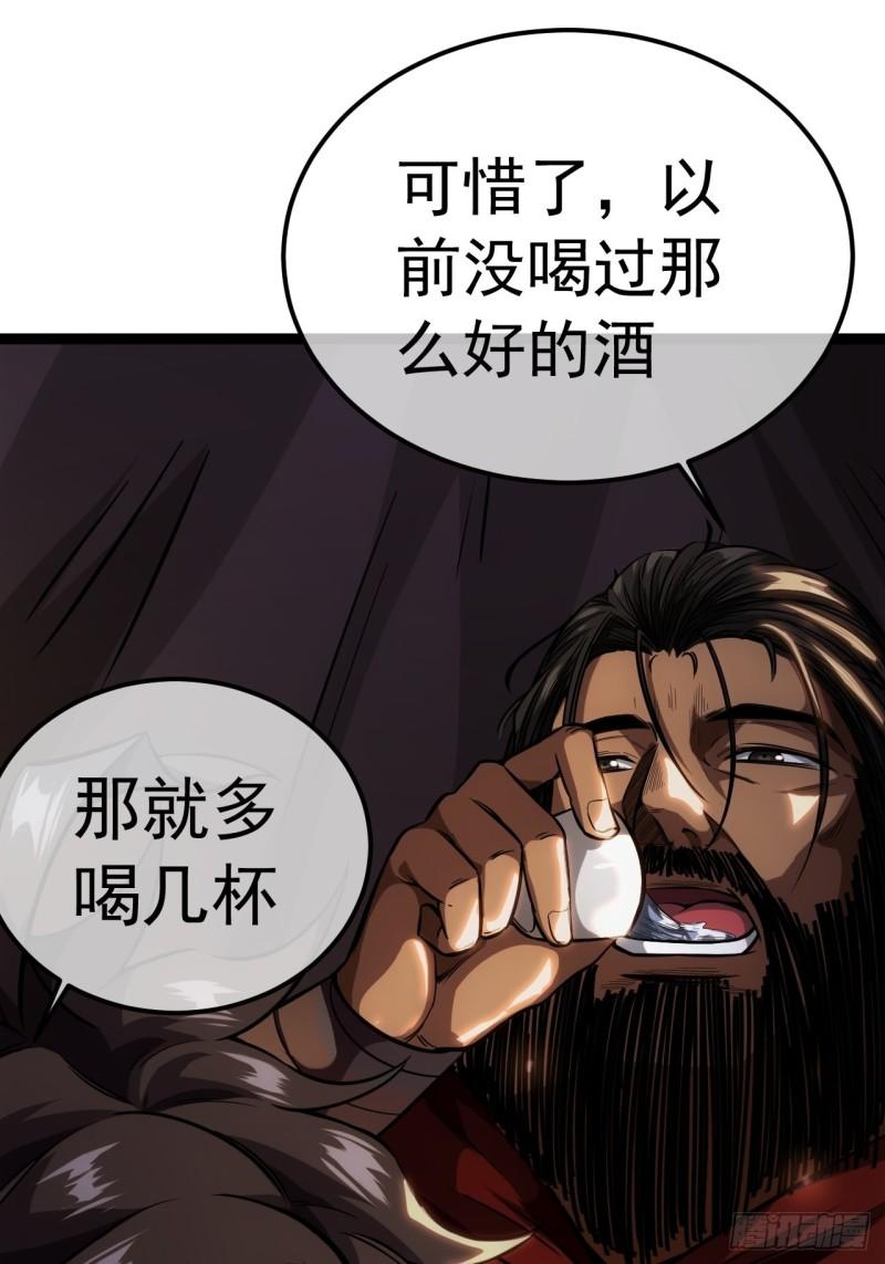 魔临完整版漫画,30话 讨个说法16图