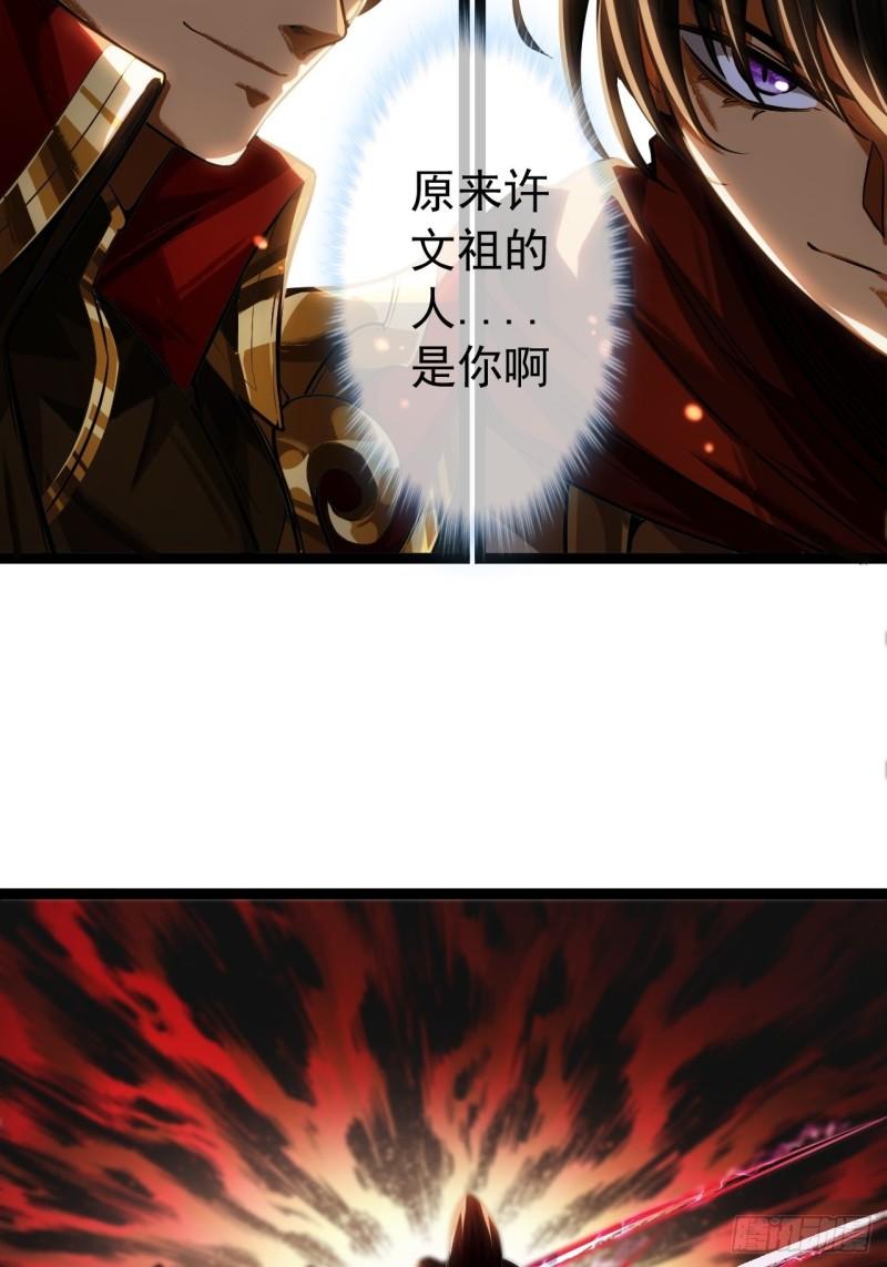 魔临完整版漫画,30话 讨个说法22图