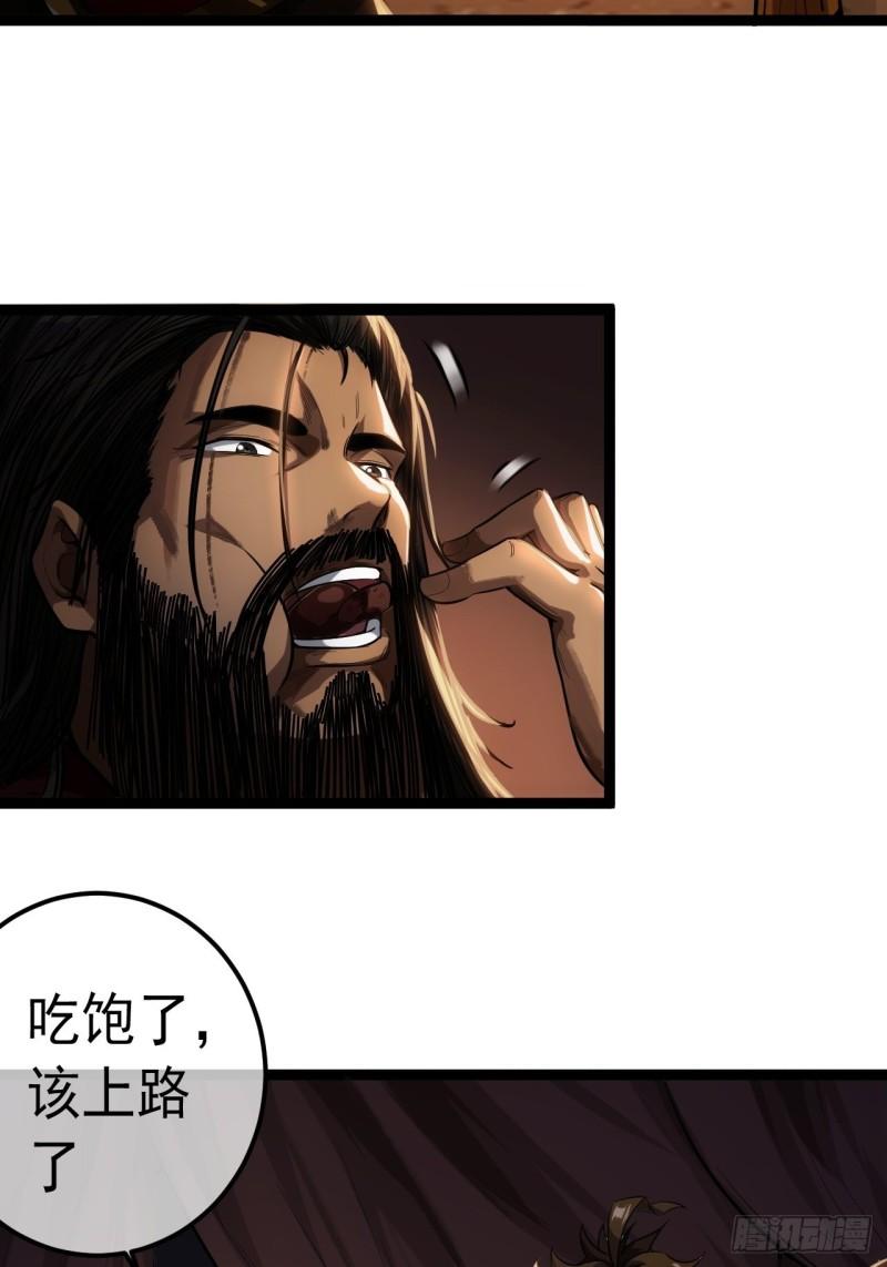 魔临完整版漫画,30话 讨个说法26图