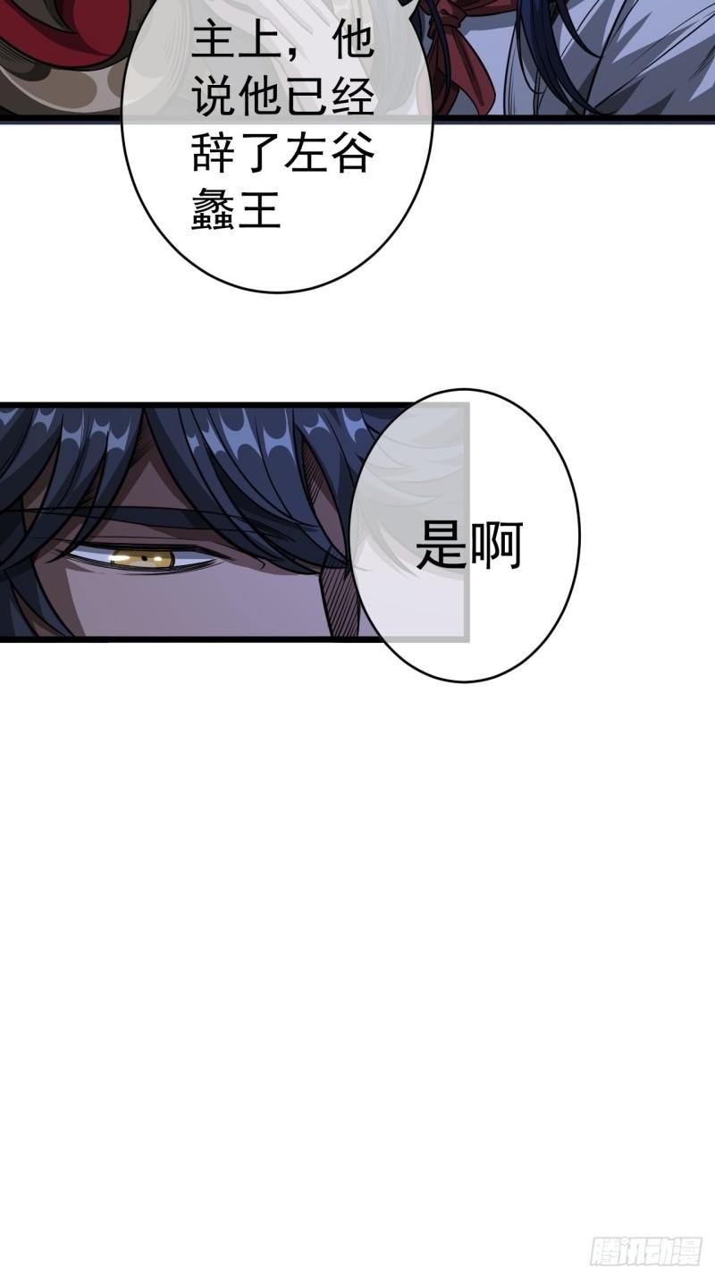 魔临漫画,31话 沙拓阙石VS镇北军18图